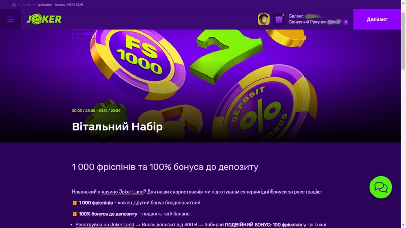 Акції та бонуси у Joker Casino