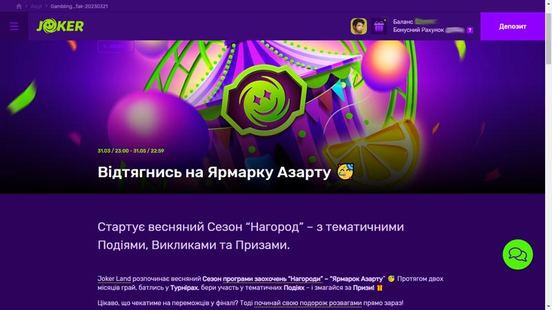Візьміть участь у турнірі 'Відтягнись на Ярмарок Азарт' у Джокер казино