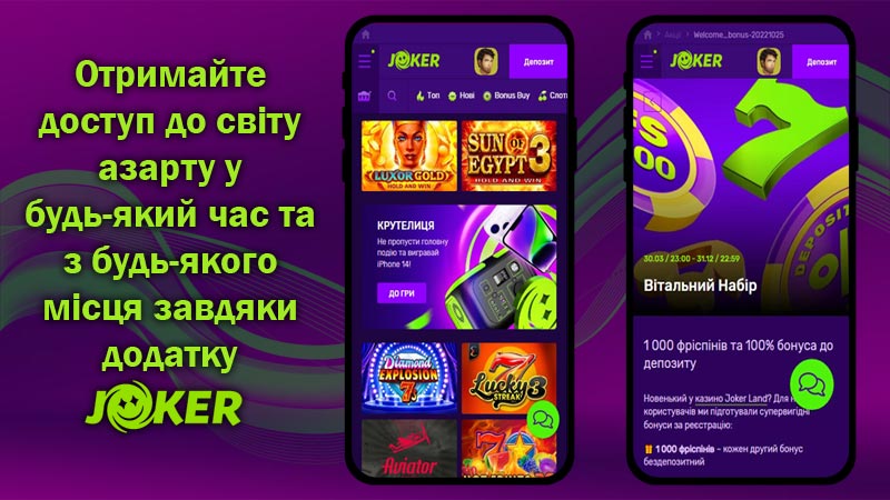 світ азарту у Joker Casino